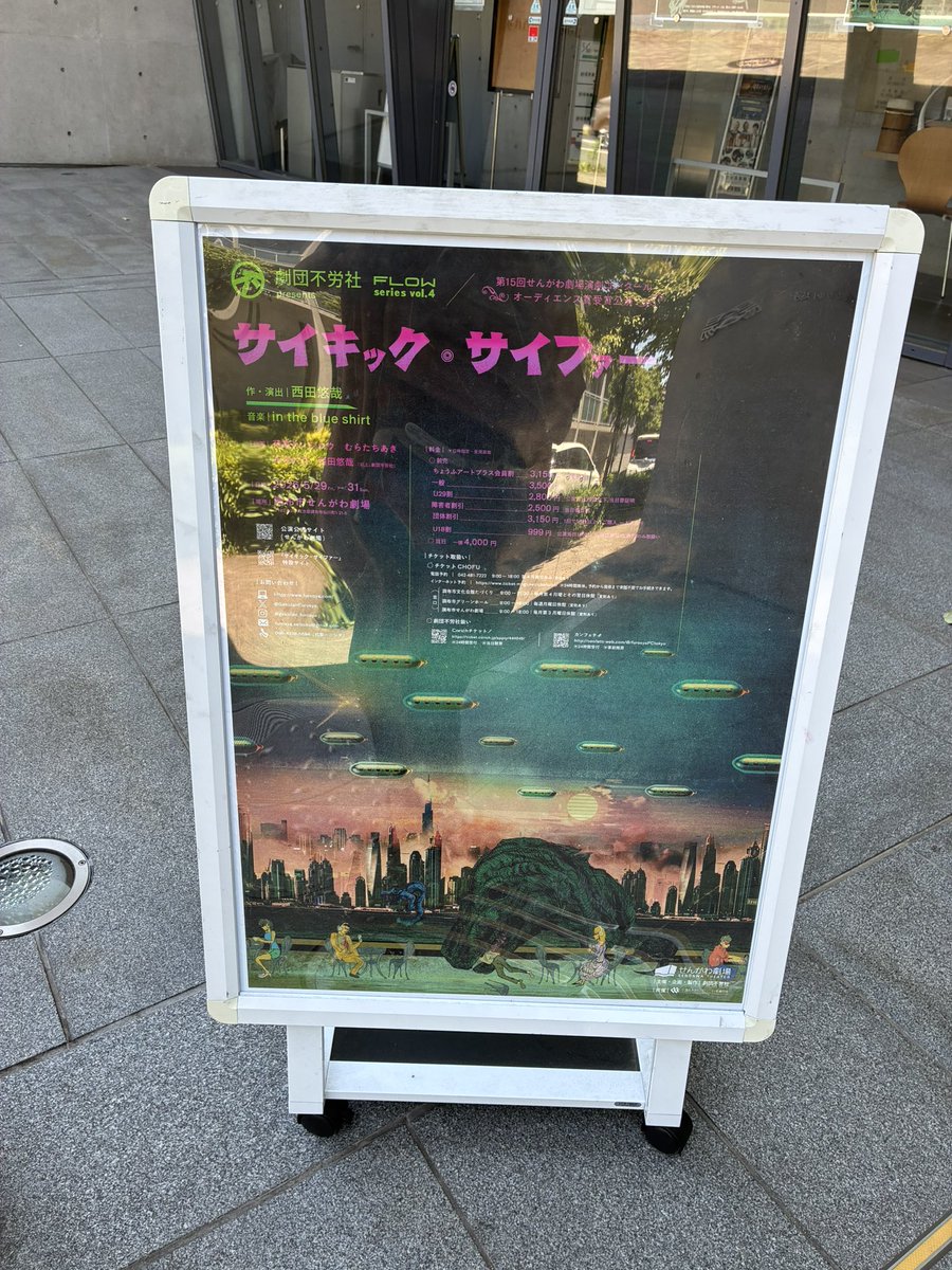 mayoyumebee's tweet photo. 不労社めちゃくちゃ面白かった、、正味今年イチかもしれない
今日と明日まだ売り切れてないのびっくりするくらいの良作だから時間ある人目撃した方がいい@せんがわ、そして喋りましょう https://t.co/LBdpCdEI8M