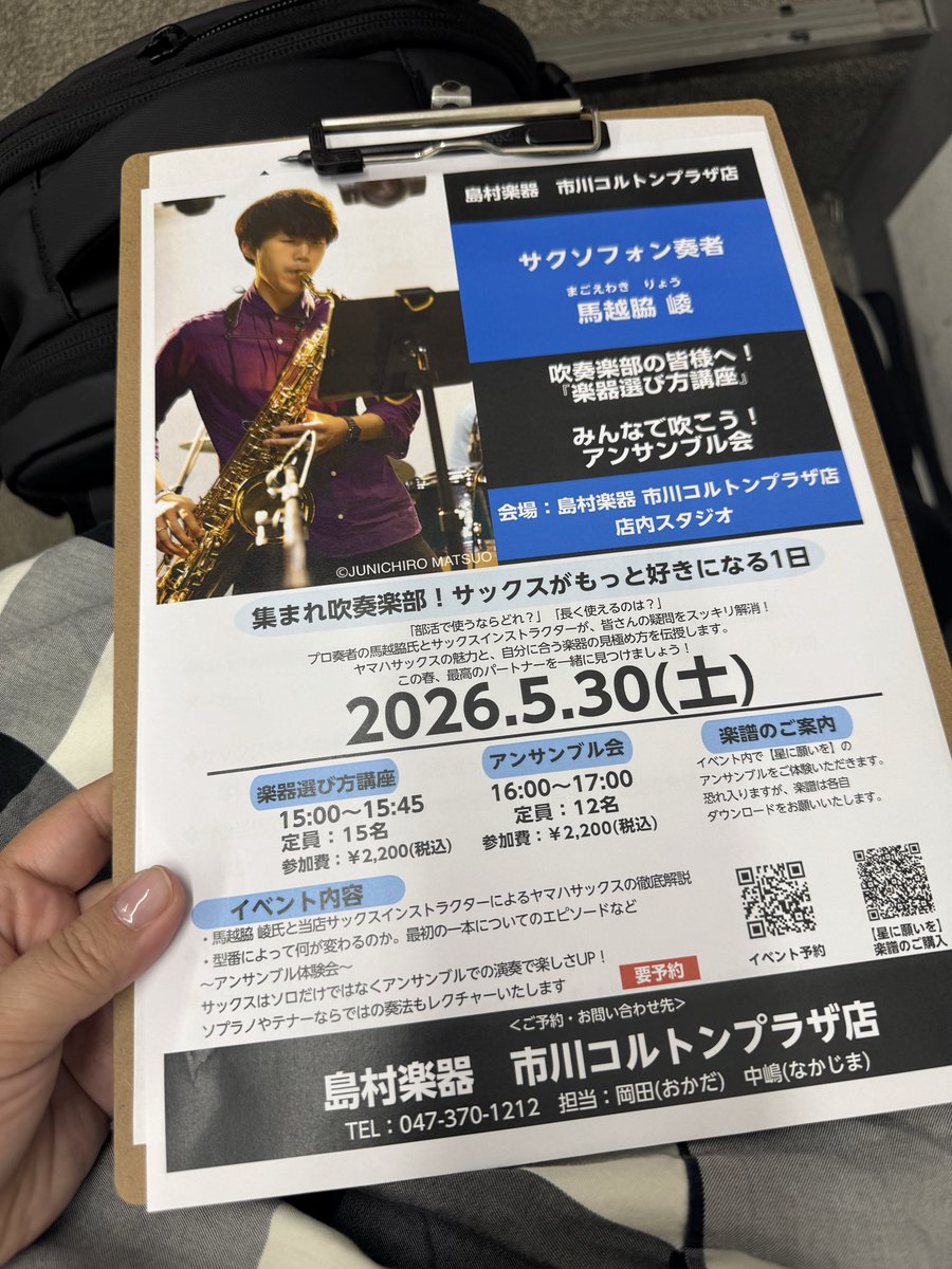 sunachiko's tweet photo. 今日はこちらに来ています🎷
1枠だけ退場して、スタバでひと休み。
この後アンサンブルに参加します https://t.co/gCfiUJuqGJ
