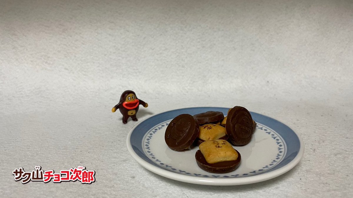 Kazu_LuckField's tweet photo. 評判どおり美味しい。

#サク山チョコ次郎 #uma #未確認生物 https://t.co/JVv3Ncwjum