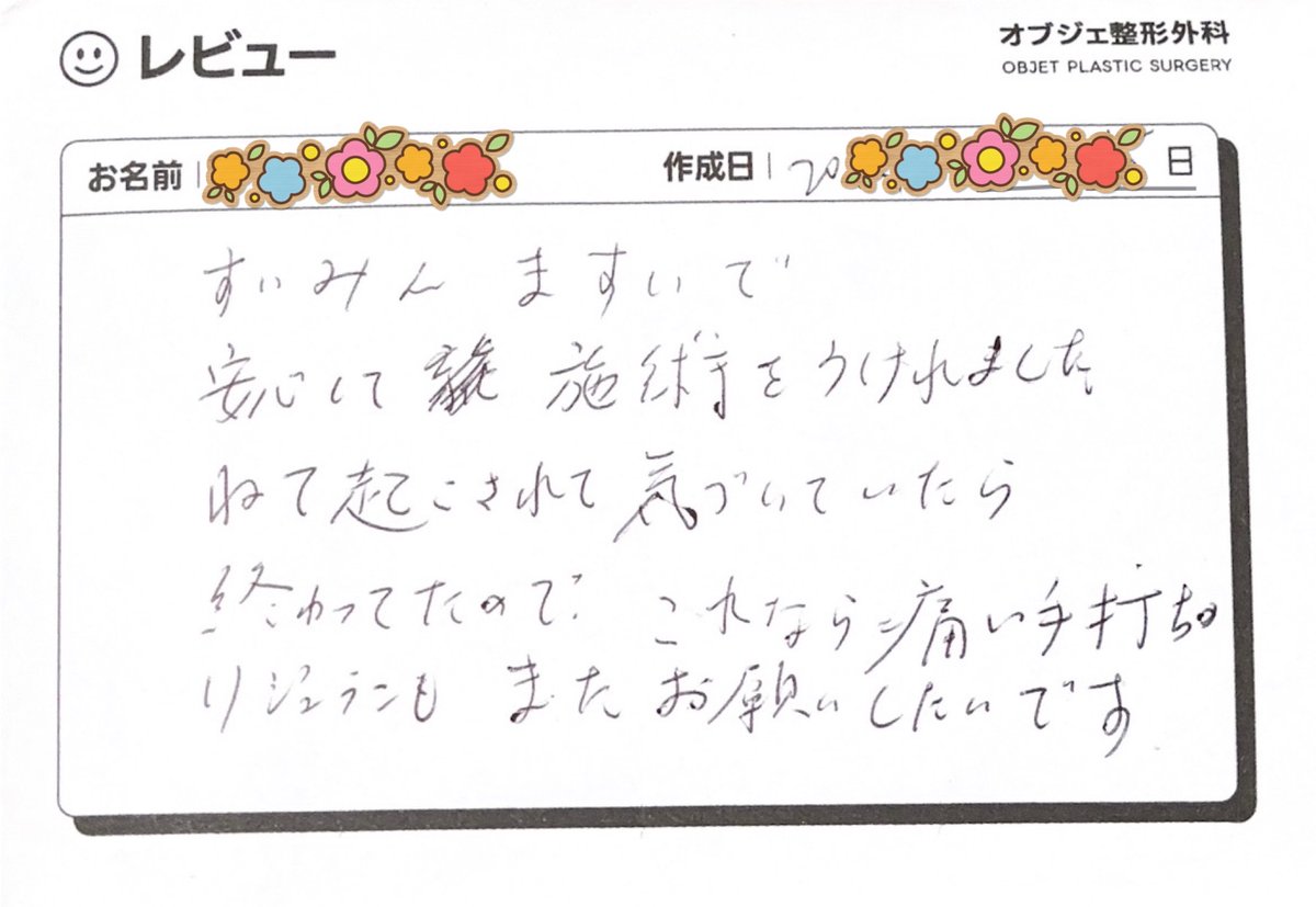 objetps_jp's tweet photo. オブジェ整形外科🌺

手術後お客様から書いていただいた
レビュー💜
ありがとうございました😇

💌お問い合わせ  
https://t.co/K2BvrmX2bC

#韓国整形 #韓国整形外科 #鼻整形 https://t.co/j8aV7xXejq