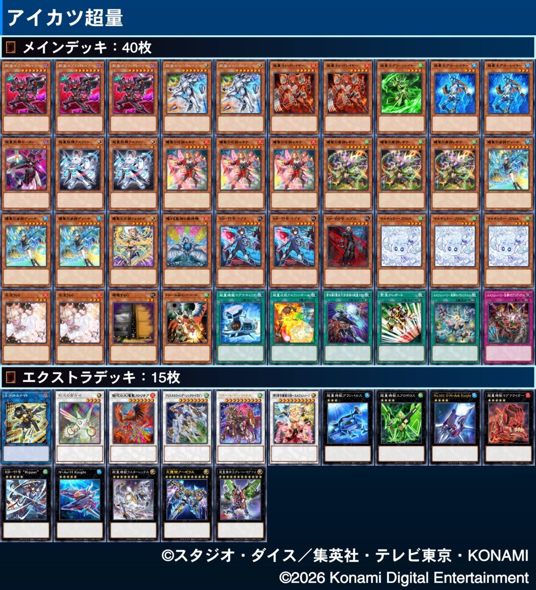 superquantum5's tweet photo. 遊戯王の日　
使用：エルフェンノーツ超量
光と闇の儀式　先✕
堕天使　後◯
キラチュウ　先◯

アーデク立てるとアルファンがカスになる欠陥が見つかりました
#ミシマ流超量 https://t.co/UVqKOGTlyf