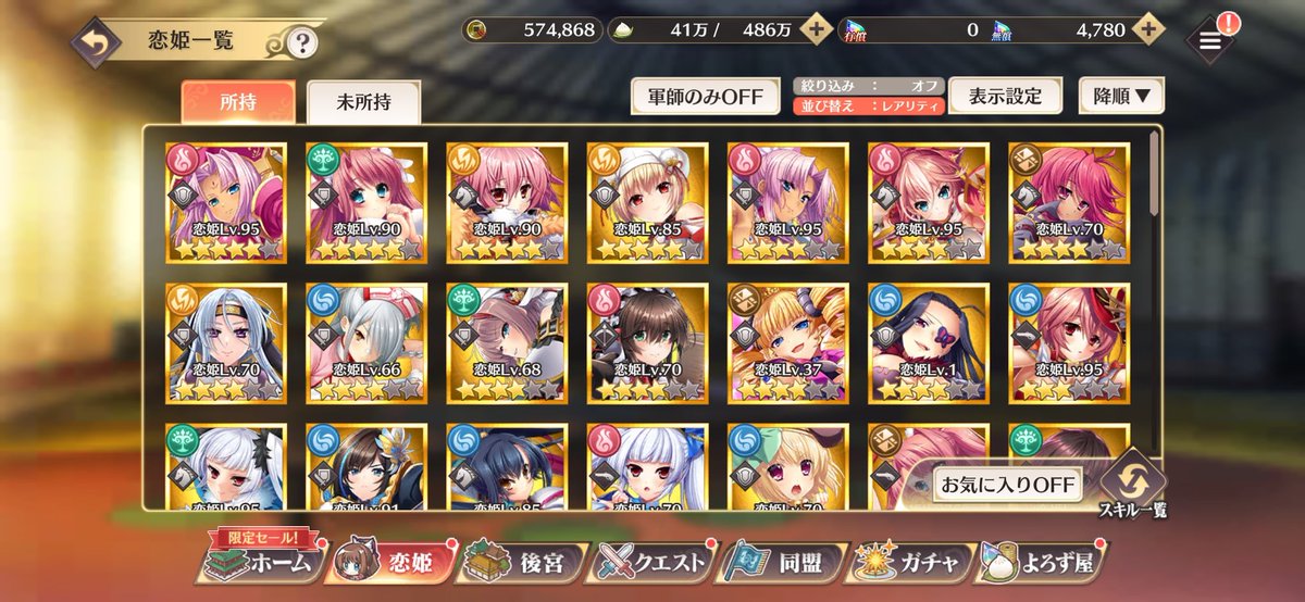snow_shere's tweet photo. 無課金にしては上出来でしょう？
これでも毎日チマチマやってるのよね https://t.co/iG1LQ7PvrO