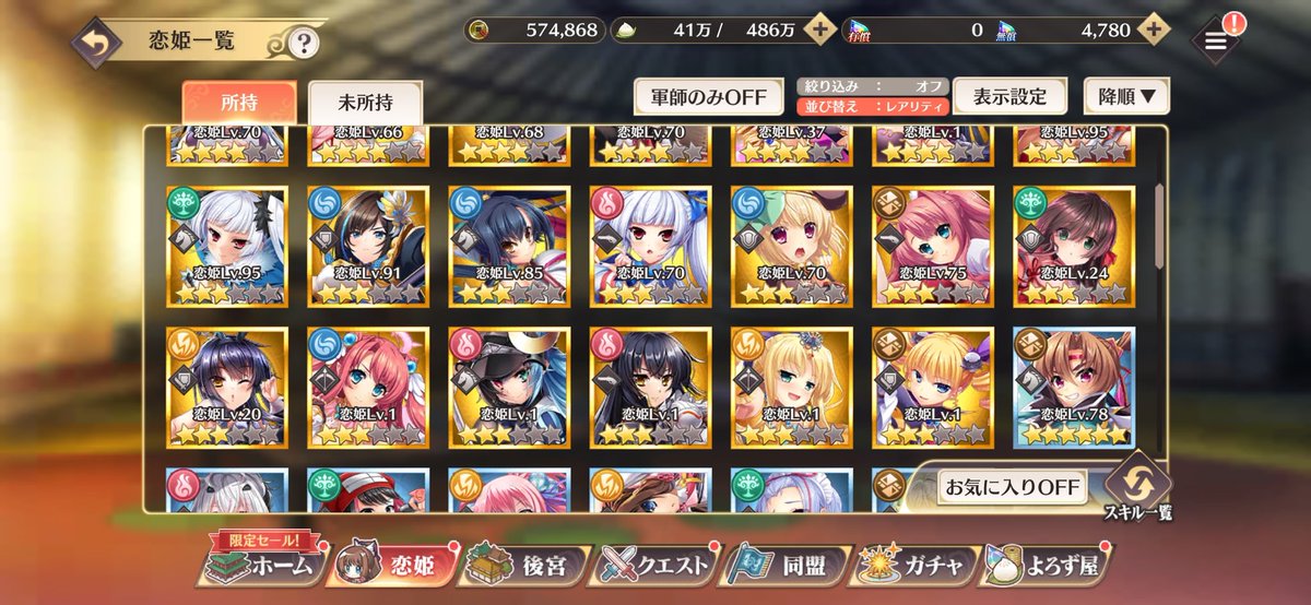 snow_shere's tweet photo. 無課金にしては上出来でしょう？
これでも毎日チマチマやってるのよね https://t.co/iG1LQ7PvrO