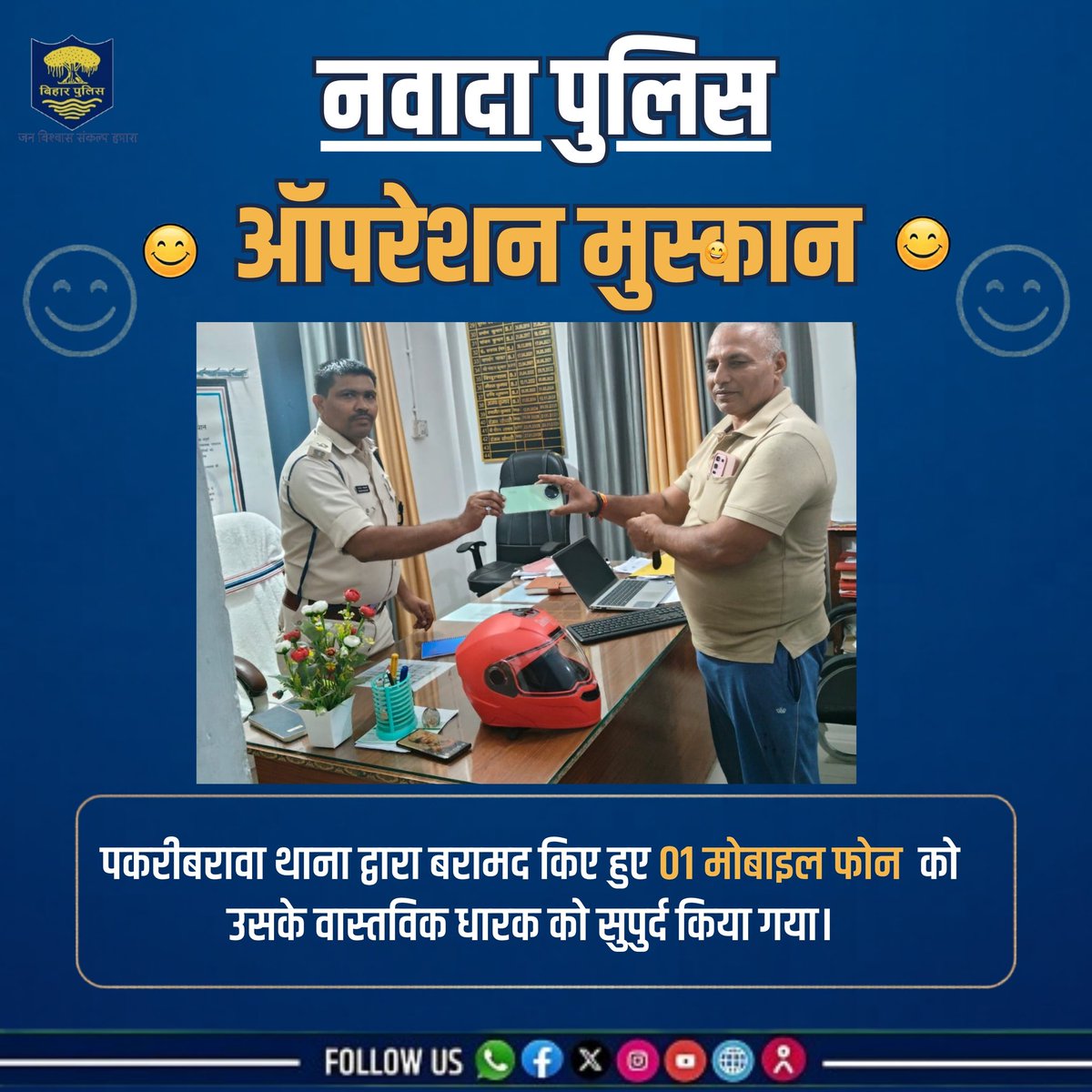 Nawada Police tweet media