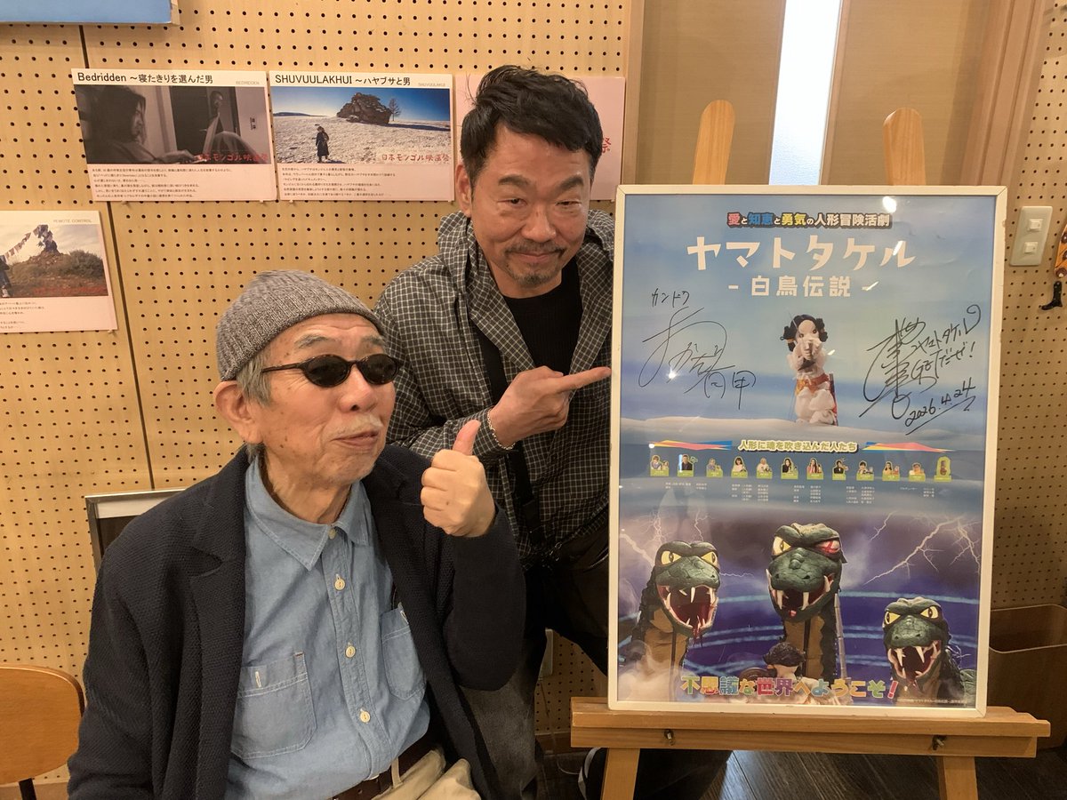 58masuo's tweet photo. 昔お世話になった監督の試写会に行った
主演が松本梨香
自叙伝をサイン入りでゲットだぜ！
#松本梨香
#ゲットだぜ
#ヤマトタケル https://t.co/dqQhHuPJRu