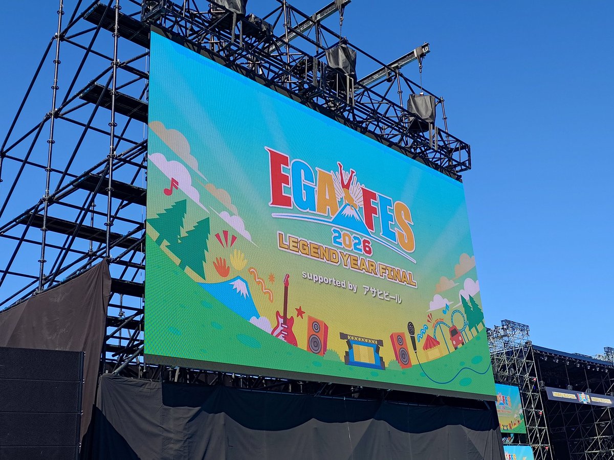 nomame_ohmame's tweet photo. 今年初イベはエガフェス
5月だって言うのに暑い…
でも楽しみだ🎵 https://t.co/wL0urhl8SG
