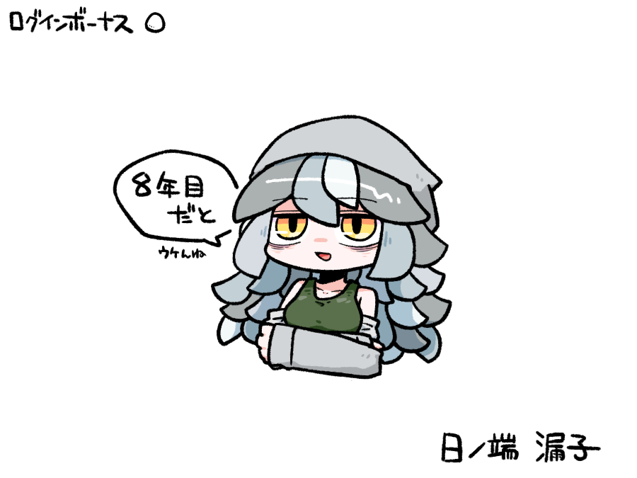 remoremora's tweet photo. 今日の���グインボーナス：日ノ端 漏子
ここから継続8年目になりますね https://t.co/CAMgFmXENB