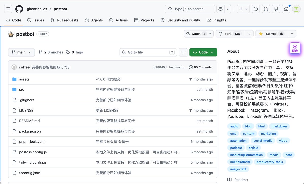 BJ_CogniVision's tweet photo. PostBot内容同步助手

一款开源的多平台内容同步分发生产力工具。

支持将文章、笔记、动态、图片、视频、音频等内容，一键同步发布至主流媒体平台。

专注内容
支持文章、笔记、动态、图片、视频、音频等多内容。
文本内容支持 HTML、Markdown 格式。

专注内容
支持文章、笔记、动态、图片、视频、音频等多内容。
文本内容支持 HTML、Markdown 格式。