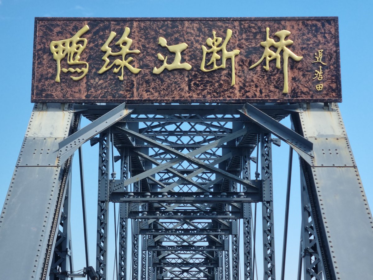 SegerYU's tweet photo. 👀对面的朝鲜🇰🇵 https://t.co/XwmB1O7DiU