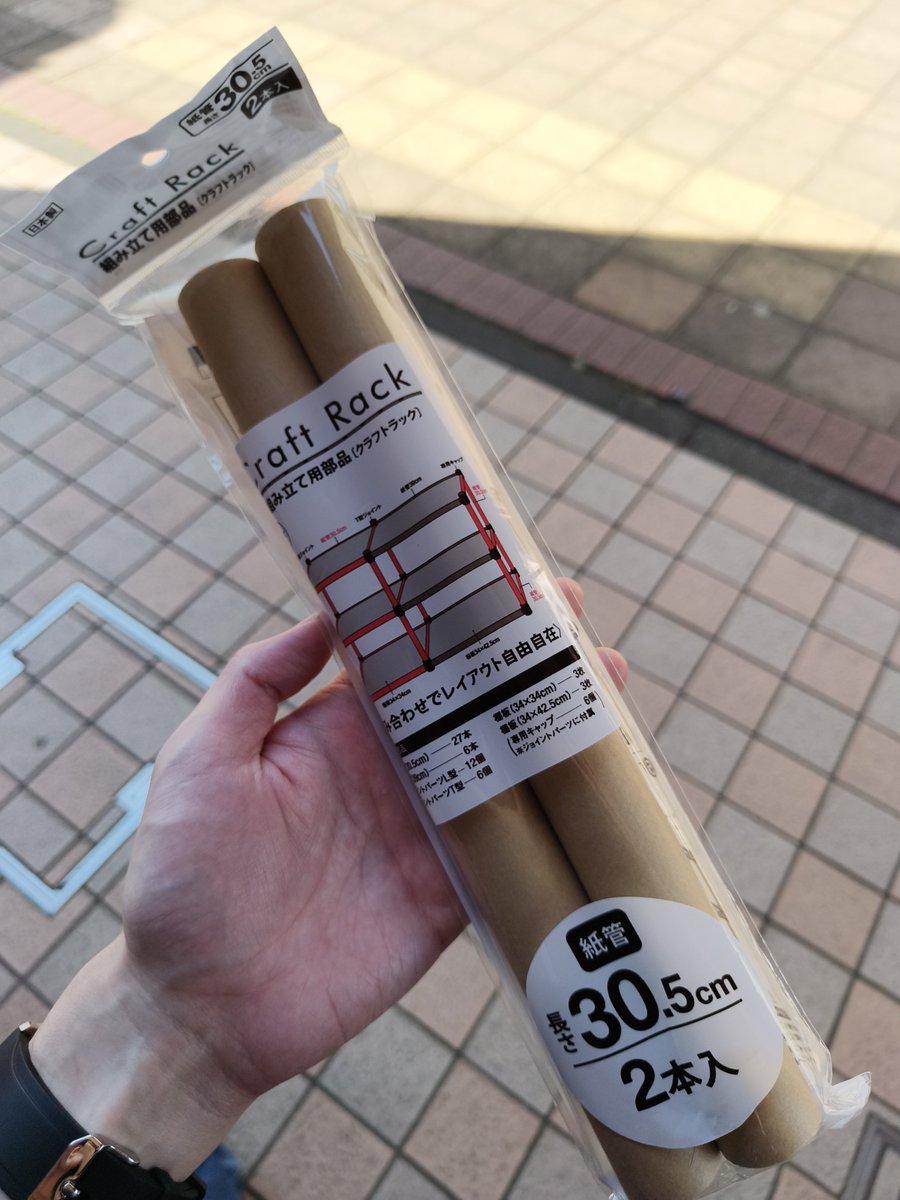 510thLab's tweet photo. セリアでちょうど良さげなポスターケースを買った https://t.co/7pbLQLwNUt