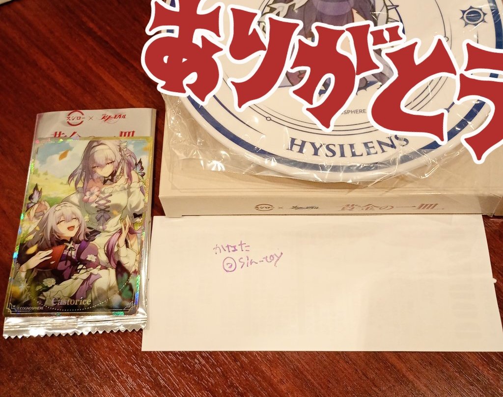 Sln_toy's tweet photo. 【交換】 スシロー 崩壊スターレイル スタレ コラボ

譲 カード キャストリス(シクレ)

求 前弾カード アベンチュリン

コード使用済品
郵送希望です https://t.co/YBha5mfjb7