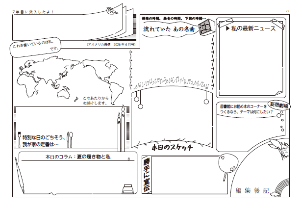 justice425403's tweet photo. #アオメリカ通信
アオメリカ通信６月号です。

※データ配信は３日間＝６/３まで です。
※白黒です。

★PDFダウンロード
https://t.co/h2hTNBtv3K
パスワード「aome06」

★ネットプリント（セブンイレブン）
予約番号「12405209」

★セイコーマートのプリントコード「5782-1767」 https://t.co/C2ssHL6SyD