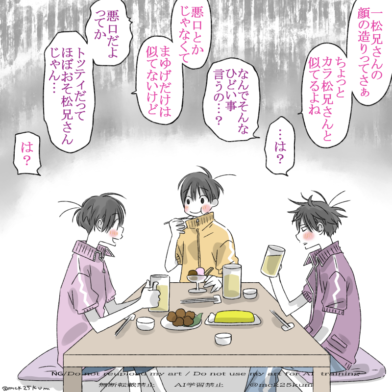 酔っ払ってる弟松ちゃん（再掲）
