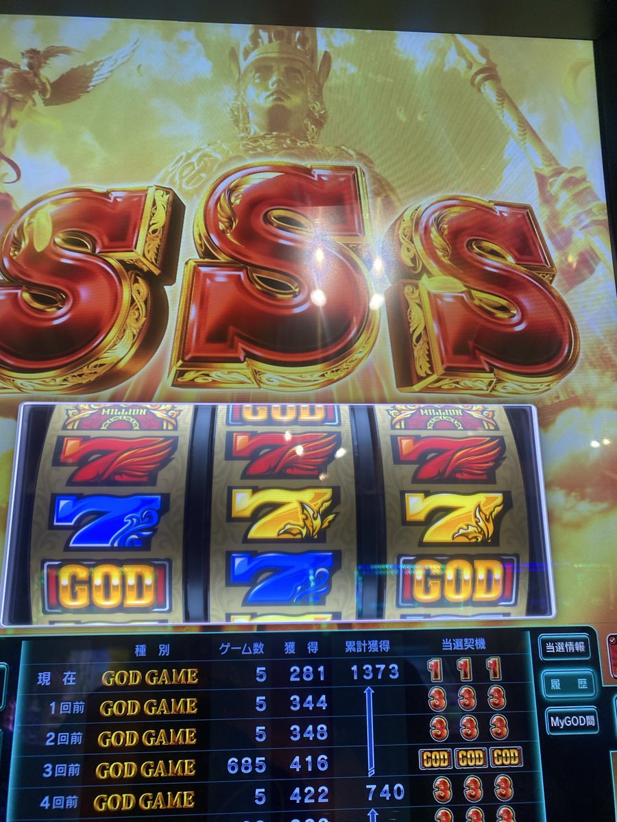daisycamo's tweet photo. GODと赤7、
２回ずつでお万枚ダ！ https://t.co/5Vp2IEED82