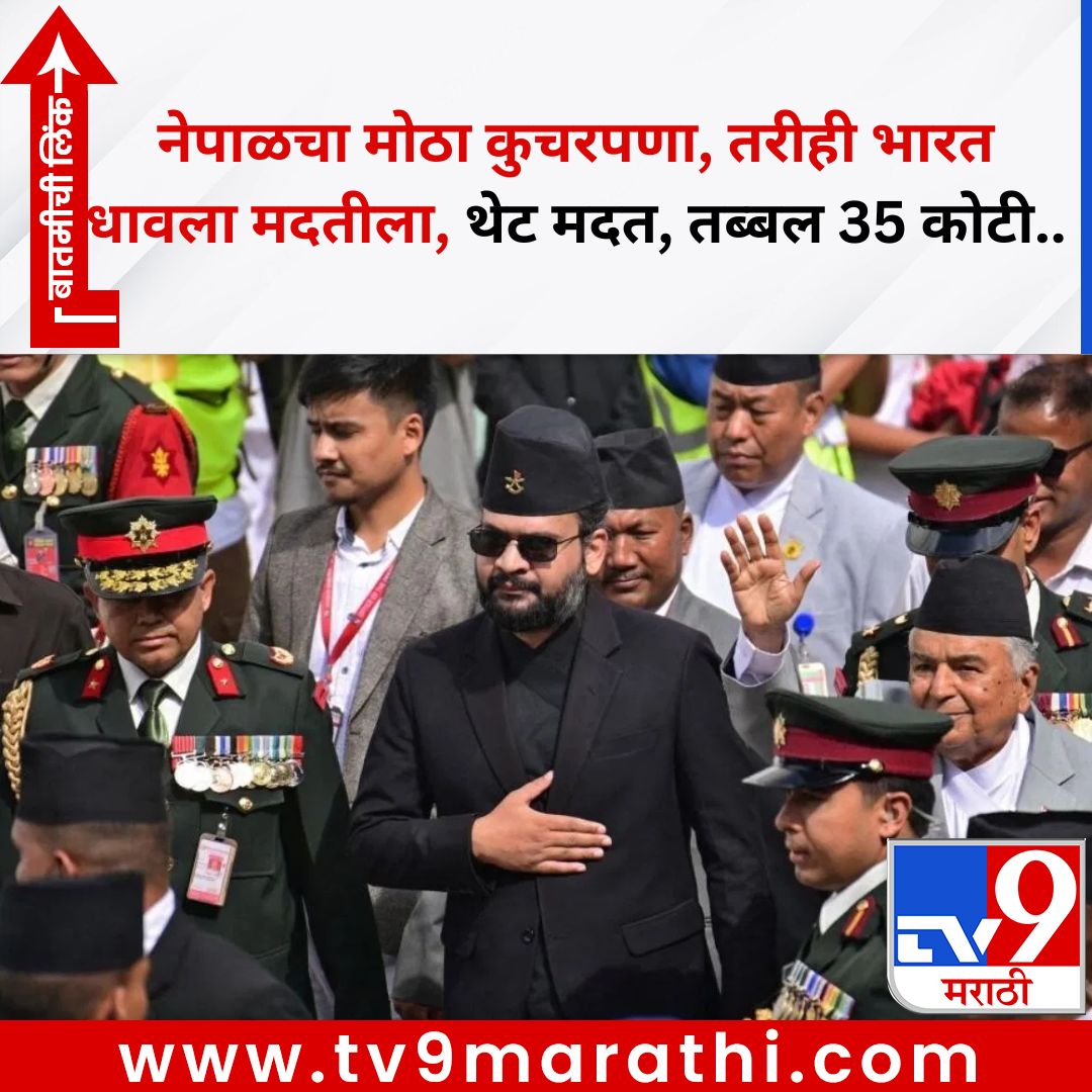 TV9 Marathi tweet media