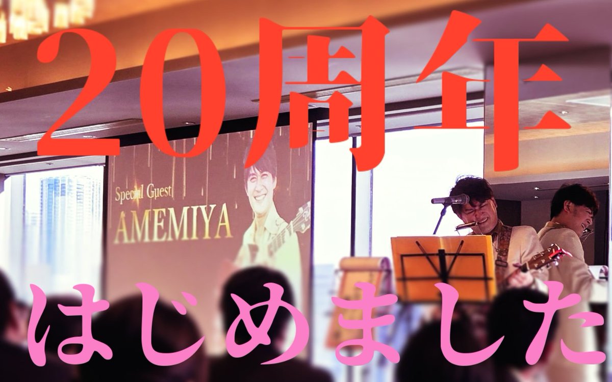 AMEMIYA(アメミヤ) tweet media