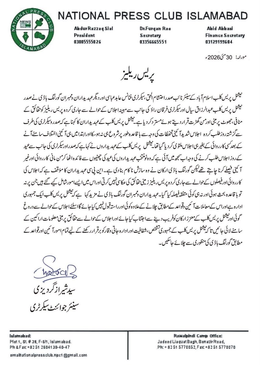 Nayyer Ali tweet media