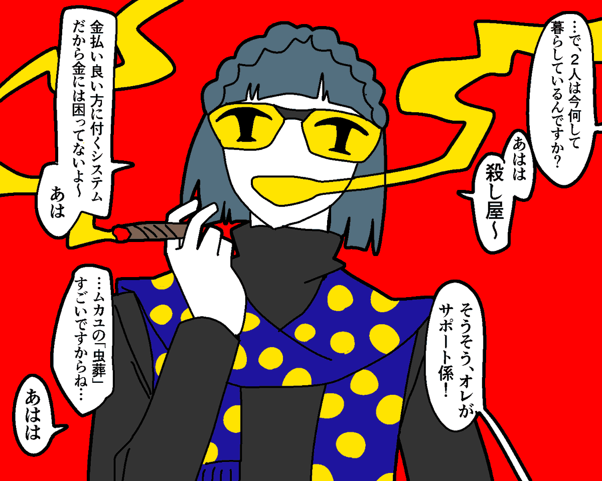 SANKAKUSAN_A's tweet photo. イツロとムカユ
#HOEND https://t.co/GbEDIlaoQL