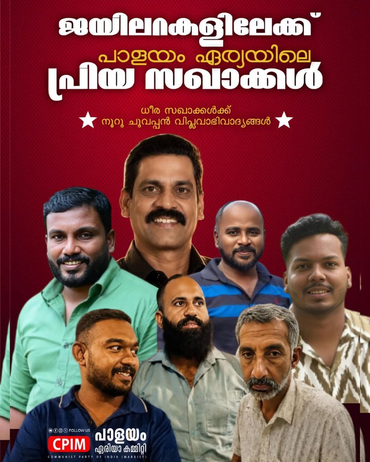 Leef1947's tweet photo. വലിയ ഡെക്കറെഷൻ ഒന്നും വേണ്ട സഖാക്കളെ,, അമ്പലക്കള്ളനായ
അച്ഛനും, പെരുങ്കള്ളിയായ മകൾക്കും വേണ്ടി ജയിലിൽ പോകുന്ന അന്തം കമ്മി കഴുതകൾ എന്ന് പണഞ്ഞാ മതി.😂 https://t.co/whNrD4Gy4k