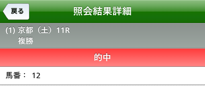 TWF_Monzee's tweet photo. #葵S #ヒシアイラ #的中
的中🎯でした！ https://t.co/0asv4r7Riv