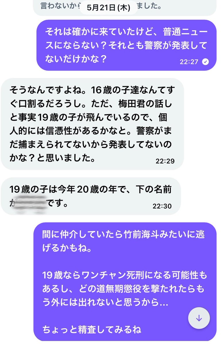 ariken_News's tweet photo. コイツの可能性もあるな

この情報は取り上げなかったけど、地元では少年4人の他に新たな指示役の19歳の奴がいたって情報もある

栃木強盗殺人事件はまだ他にも沢山関わっている奴がいそうだね https://t.co/hnml4P3dlr