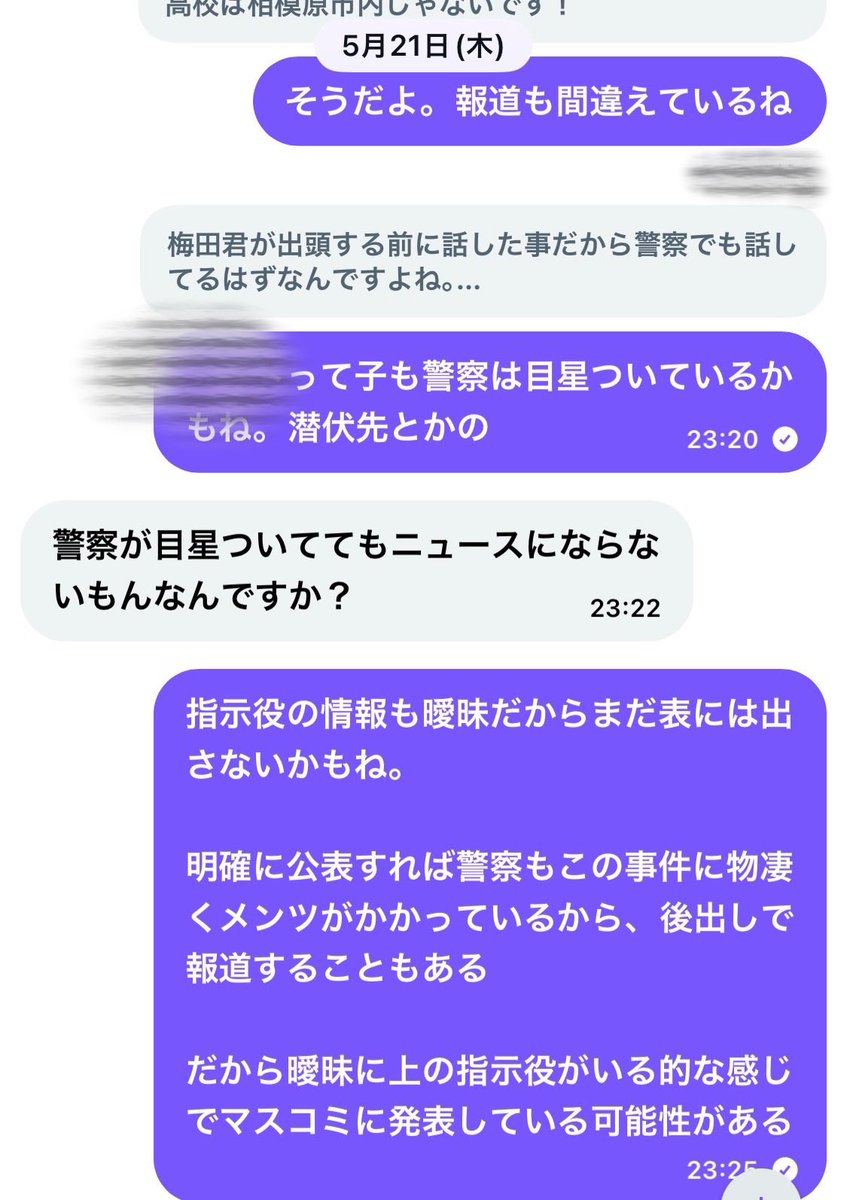ariken_News's tweet photo. コイツの可能性もあるな

この情報は取り上げなかったけど、地元では少年4人の他に新たな指示役の19歳の奴がいたって情報もある

栃木強盗殺人事件はまだ他にも沢山関わっている奴がいそうだね https://t.co/hnml4P3dlr