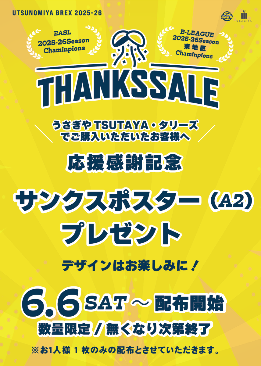 うさぎやTSUTAYA宇都宮駅東口店 (@TSUTAYA79513336) / Posts / X