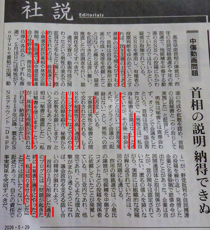 lovemana0505's tweet photo. 遂に朝日も重い腰を上げる気になったね？
慎重な朝日を動かすだけの破壊力があるんだよこの事件は。 https://t.co/oVJOfUPnhN