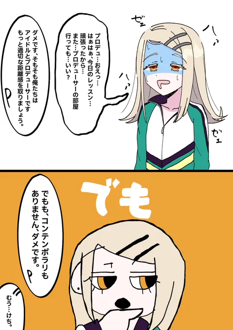 反論しようとするとコンテンポラリになってしまう篠澤さん 