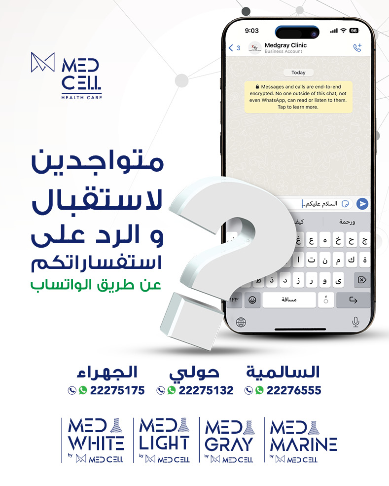 MedCellMedical's tweet photo. تواصلوا معنا بأي وقت عبر الواتساب…  وإحنا معكم خطوة بخطوة!
للاستفسار 22273333 https://t.co/HW7uaAtYGj