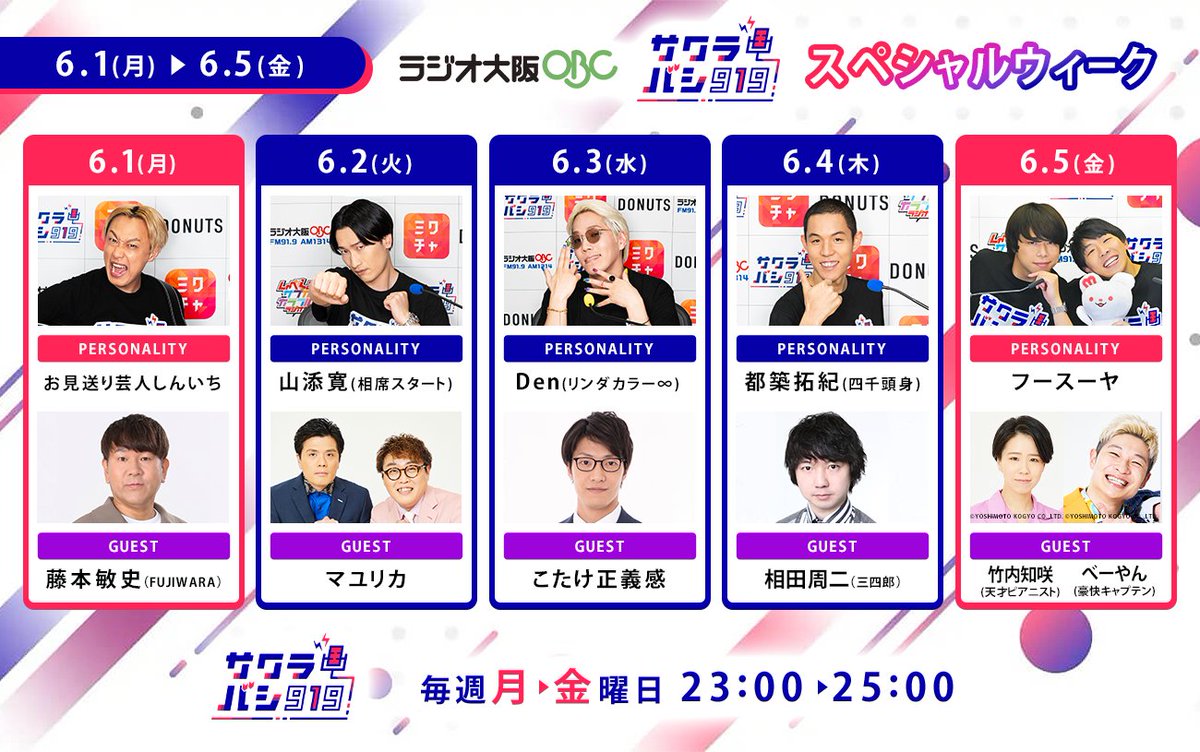 サクラバシ919 tweet media