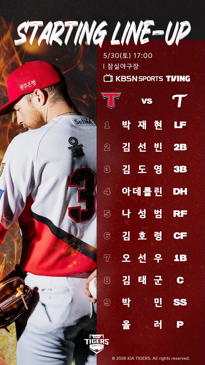 KIA 타이거즈 tweet media