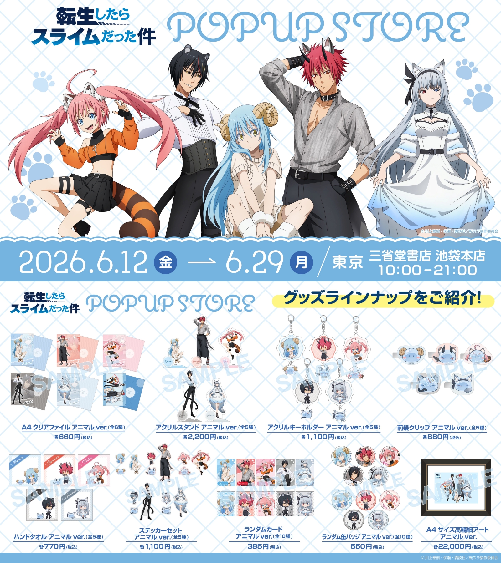 う*め様 転生したらスライムだった件 グッズ まとめ売り HJjItHebsAAOOmf.jpg:large