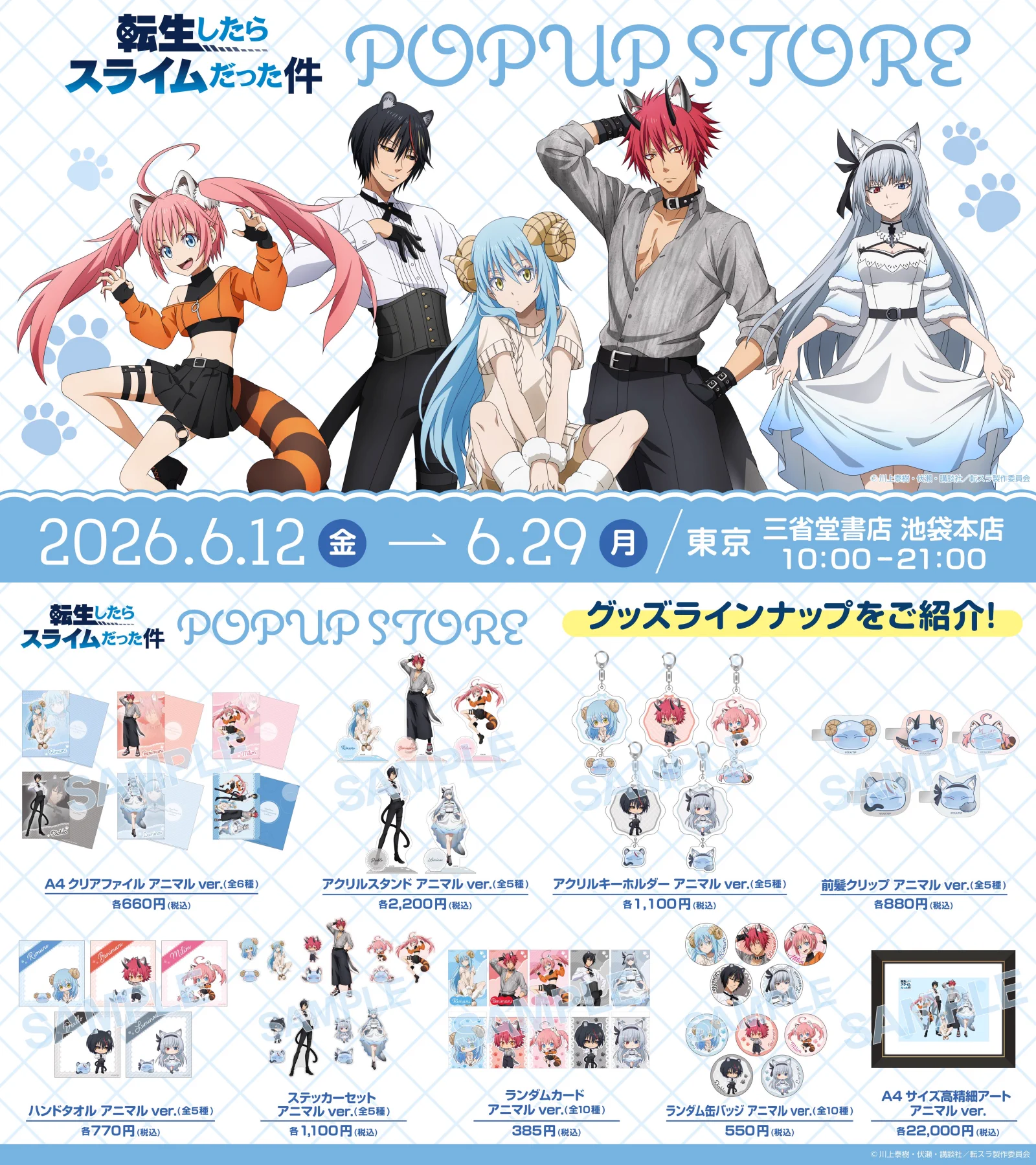 う*め様 転生したらスライムだった件 グッズ まとめ売り 転生したらスライムだった件 グッズ情報 on X: 