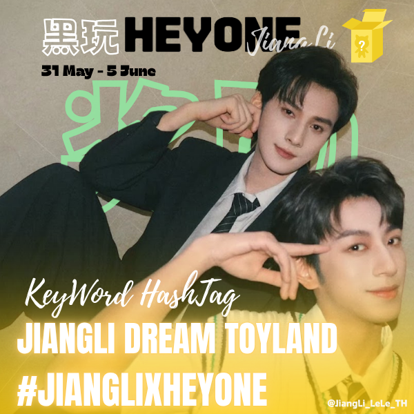 Jiangli_lele_TH's tweet photo. 📢 ประกาศ Hashtag และ Keyword สำหรับแบรนด์ของ #เจียงหลี่

𝐉𝐢𝐚𝐧𝐠𝐥𝐢 𝐗 𝐇𝐞𝐲𝐨𝐧𝐞 ✩‧₊˚

ระยะเวลาตั้งแต่ 30 พฤษภาคม จนถึง 5 มิถุนายน

✩‧₊˚ Keyword and Hashtag 

🗝️JIANGLI DREAM TOYLAND
 #JIANGLIXHEYONE

Created BY :
jiangliglobal_

มาซัพพอร์ตสินค้าแบรนด์ของเจียงหลี่กันเยอะๆนะคะ💚💚💚

#เจียงหลี่ #JiangLi #LiPeiEn #JiangHeng #江衡 #李沛恩
