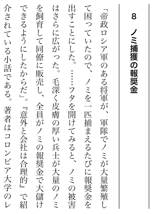 fohtake's tweet photo. 大竹文雄著「経済学的思考を組み立てる」（中公選書）の一節です。 https://t.co/DgF6FGs94z