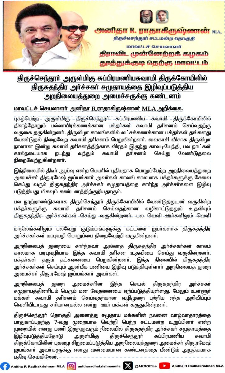 முரளி VJ tweet media