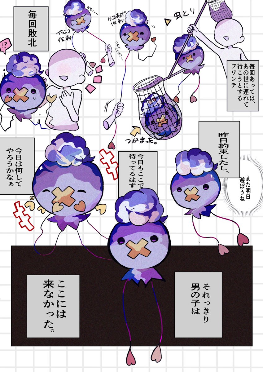 メンダコ🐙 tweet media