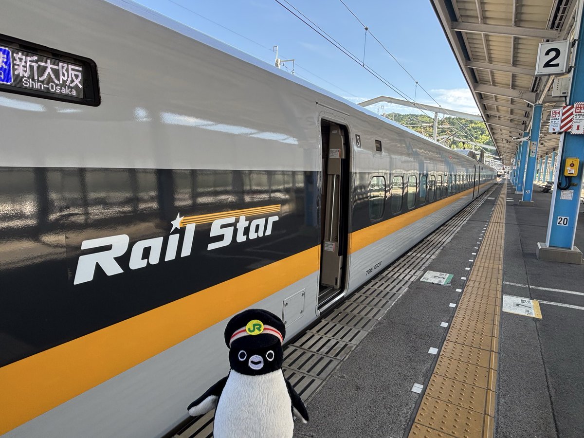 puyotan164's tweet photo. 帰りのホームでまさかのRail Star🚄✨
「懐かしい〜!」と主さん大興奮🤣
駅ペンちゃんも、
どこか誇らしげなお顔ぷよ🐧🚉💕
#RailStar
#レールスター
#新幹線
#鉄道好き
#駅ペンちゃん
#Suicaのペンギン
#ペン活
#ぬい撮り
#旅の思い出
#懐かしい車両 🚄✨🐧💕 https://t.co/v1sYC9zQnf