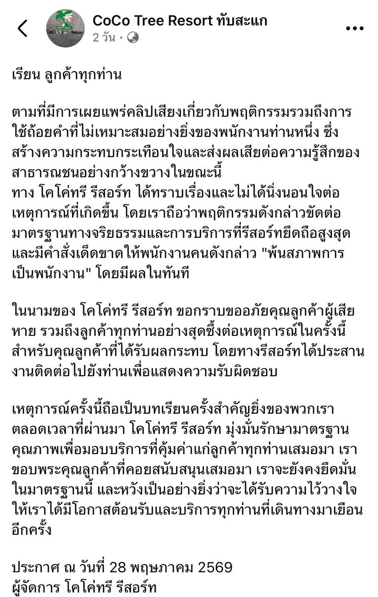 Mr_Whathapened's tweet photo. ตกงานเรียบร้อยครับ ลาก่อย😂 https://t.co/AJckCrMwDf