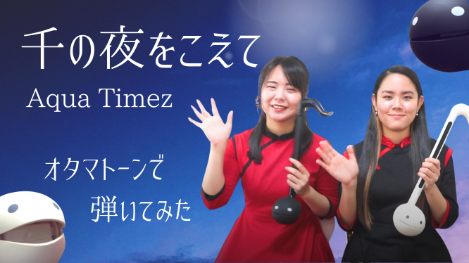 GirlsOtama's tweet photo. ✨新着動画✨

みんなそれぞれに懐かしい曲があると思うけど、
くらりんはこの曲が懐かしくて、昨年話題になってから何度も聴いてしまうよ

みんなの懐かしいお気に入りの曲はなんだろう

➡️https://t.co/sJqjvSK2vJ

＃オタマトーン　＃オタマトーン　＃otama_girls https://t.co/L72L8Vmb7I