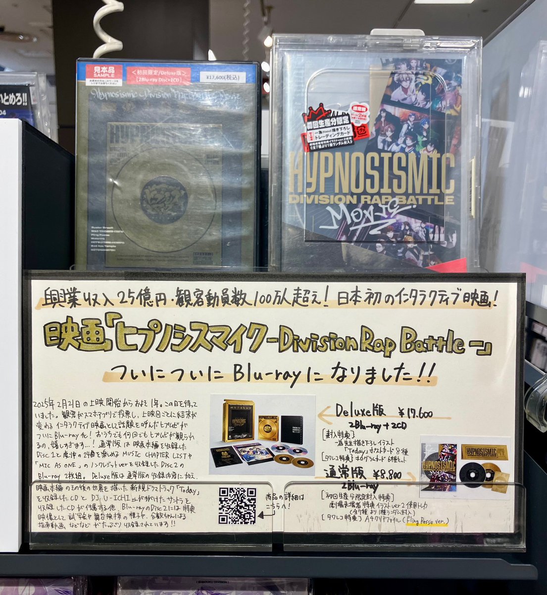 🎤#ヒプノシスマイク🎤 映画『ヒプノシスマイク -Division Rap Battle