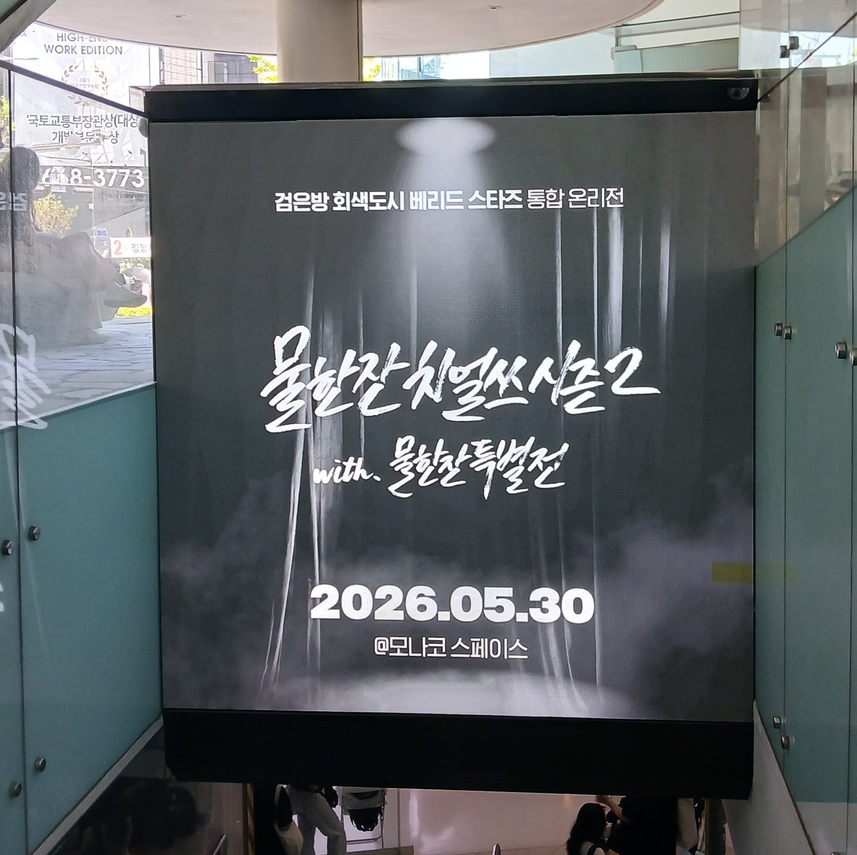 sano_2_22's tweet photo. 왓뜹니다......ㅎ
피디님이랑 같이왔어요 https://t.co/Suz9u5zzf9