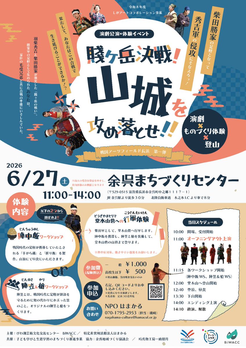 ゆえ@時代物工房 一助朋月【公式】6/27戦国アーツフィールド出陣7/4.5トレファン出店 tweet media
