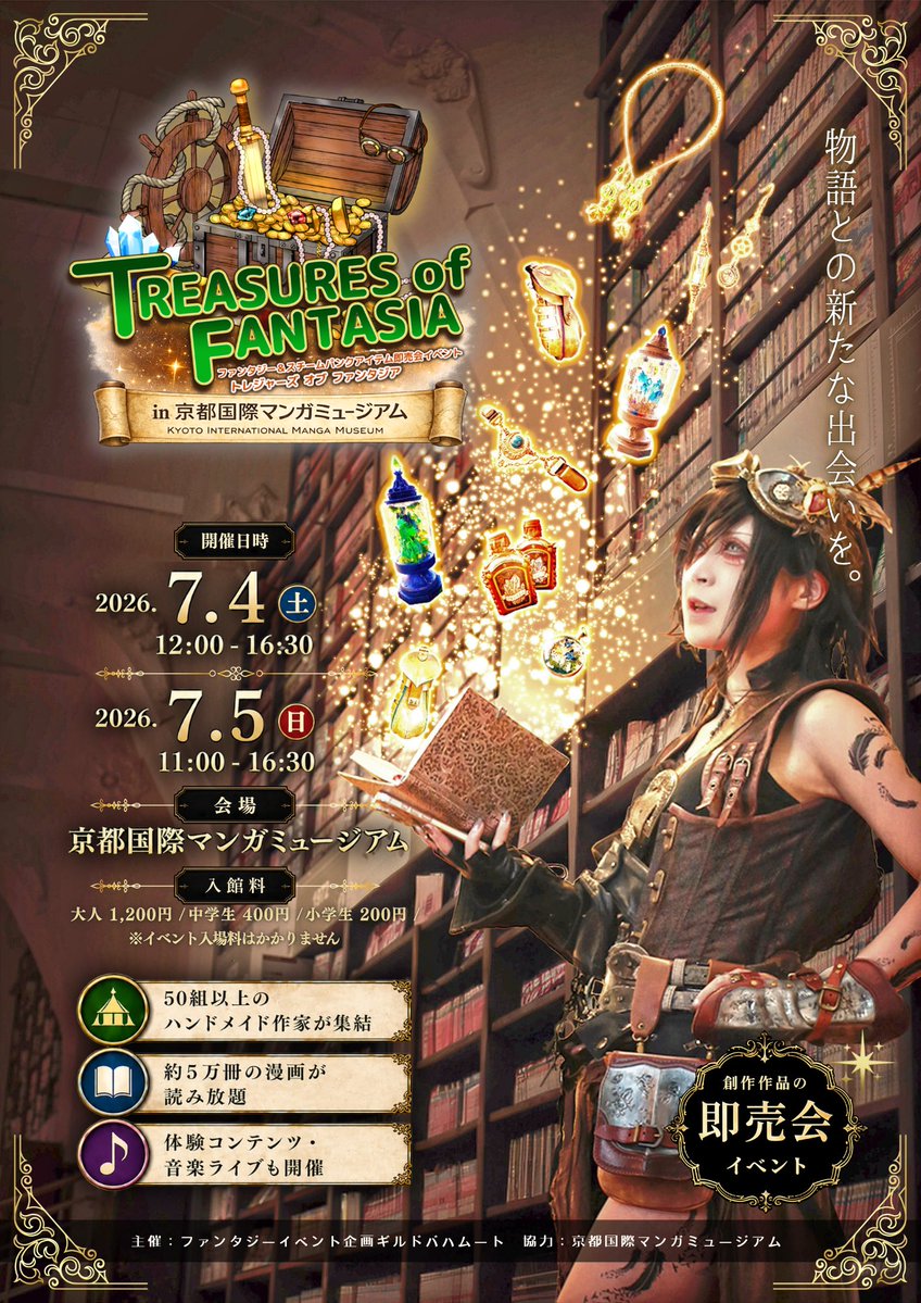 ゆえ@時代物工房 一助朋月【公式】6/27戦国アーツフィールド出陣7/4.5トレファン出店 tweet media