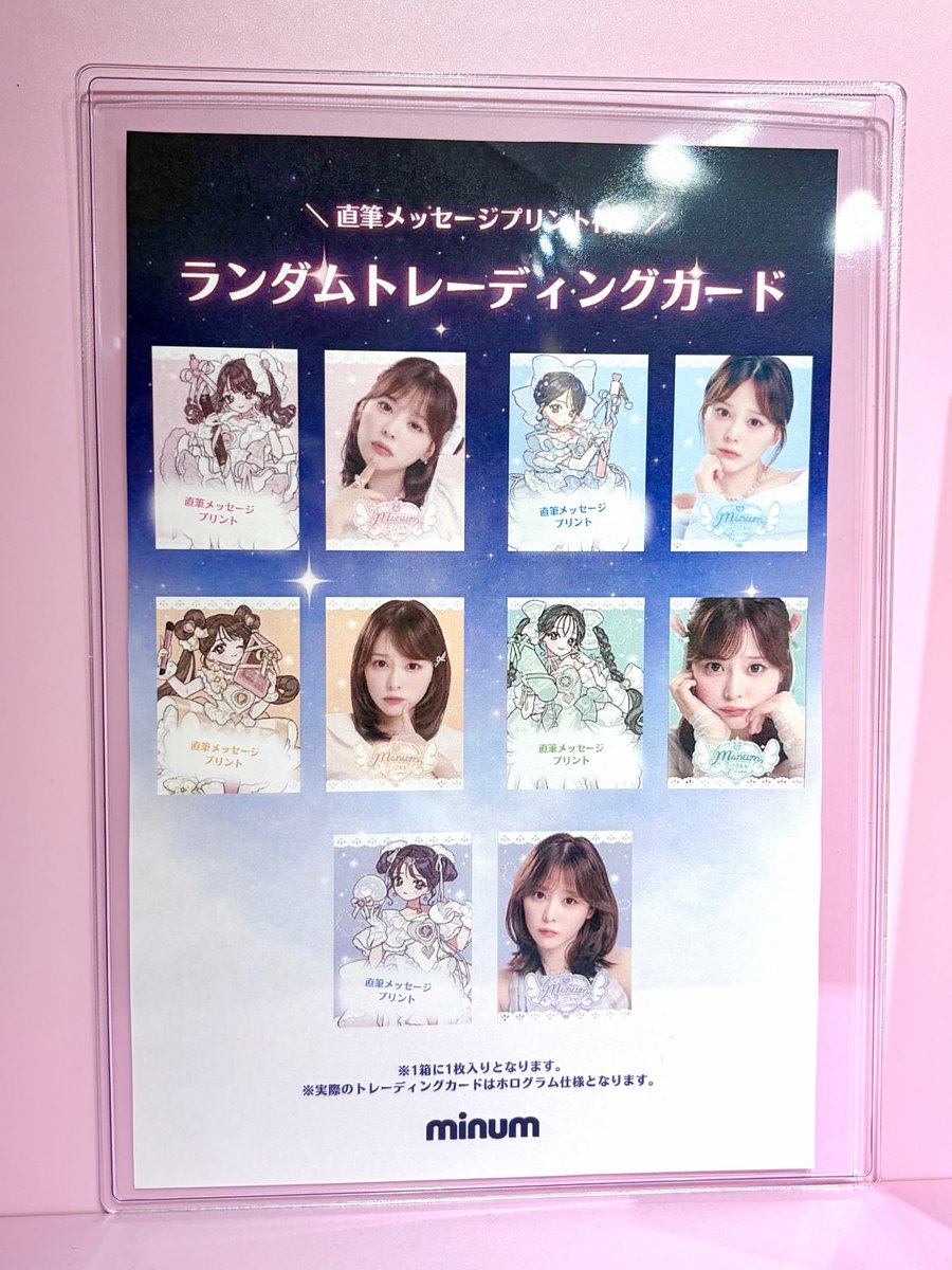 ボックスを買うとランダムトレカも着いてくるよ〜〜✨✨