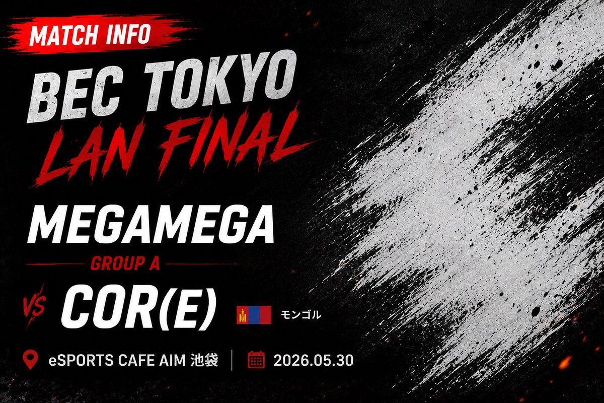 mgmg_cs2's tweet photo. 【GROUP A】

MEGAMEGA
vs COR(E) 🇲🇳

BEC TOKYO LAN FINAL
📍 eSPORTS CAFE AIM 池袋

引き続き応援よろしくお願いします🔥
#メガなWIN https://t.co/9tsmiOViZJ