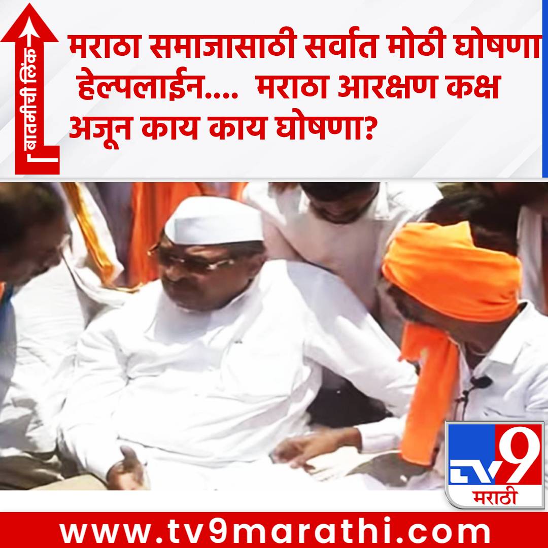TV9 Marathi tweet media