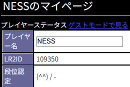 NESS tweet media