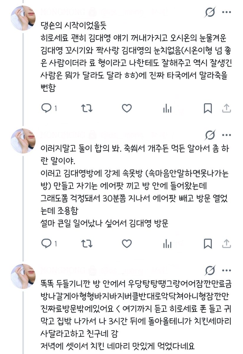 몽 tweet media